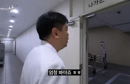 16년차 외과의사가 교수식당을 안가는 이유.jpg - 이미지 5