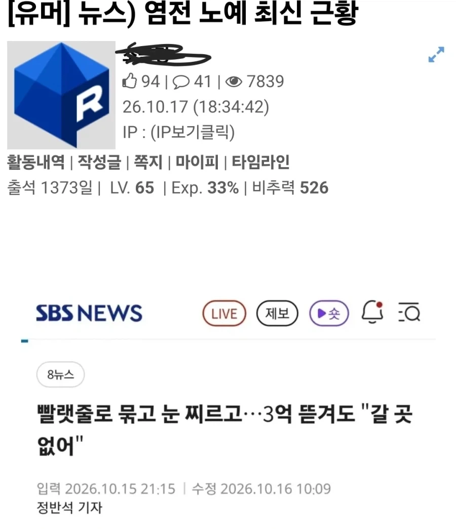 염전 이야기 하면 지역 차별은 꼭 나오네