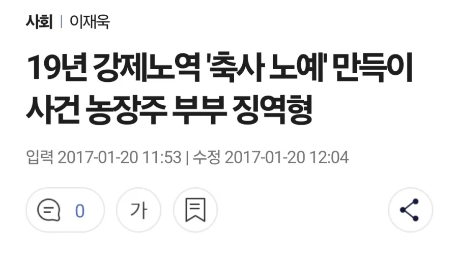 염전 이야기 하면 지역 차별은 꼭 나오네 - 이미지 4