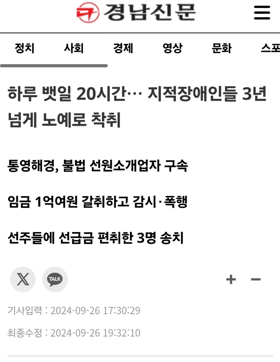 염전 이야기 하면 지역 차별은 꼭 나오네 - 이미지 5