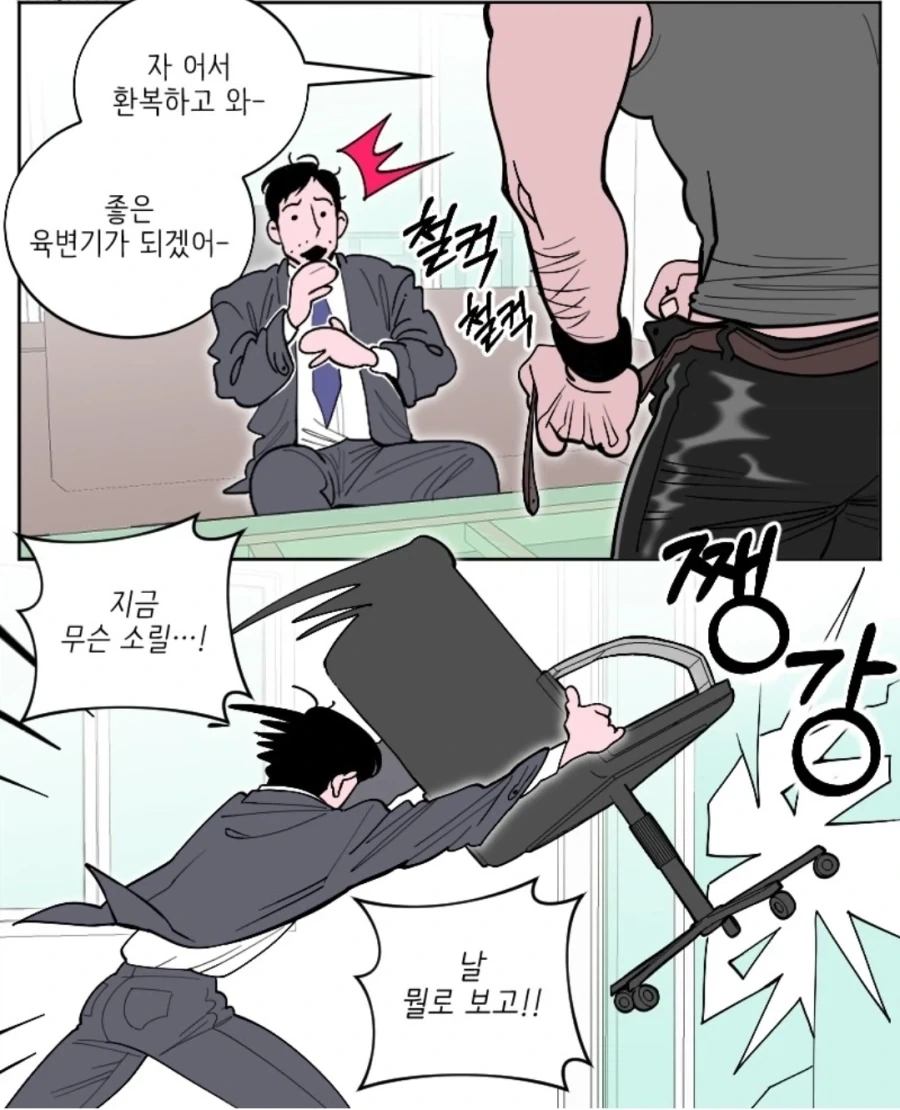 변기가 되고싶은 아조씨 - 이미지 2