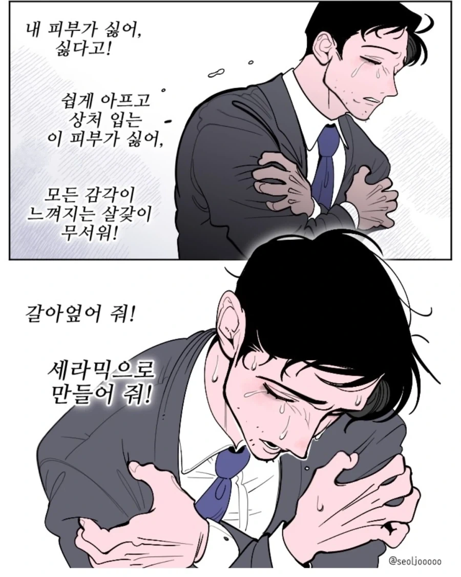 변기가 되고싶은 아조씨 - 이미지 4