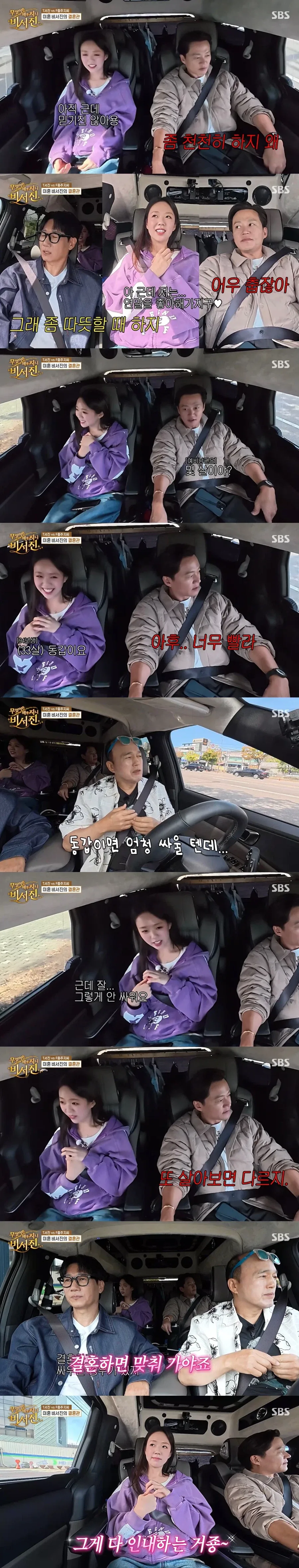 결혼하는데 자꾸 잔소리하는 아저씨들 때문에 터진 지예은.jpg