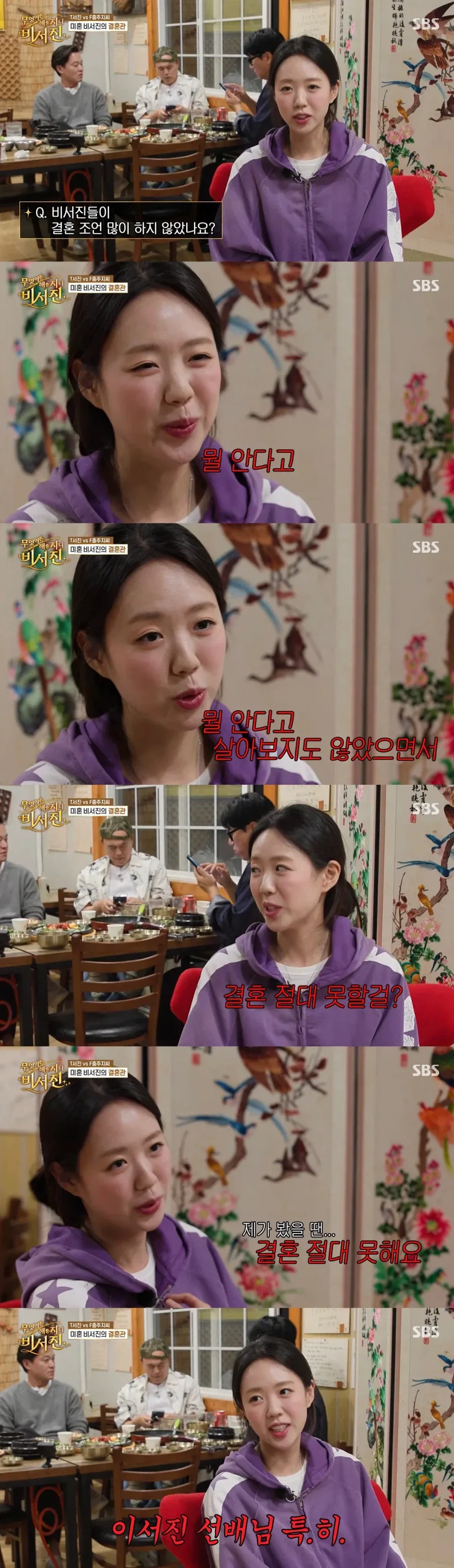 결혼하는데 자꾸 잔소리하는 아저씨들 때문에 터진 지예은.jpg - 이미지 2