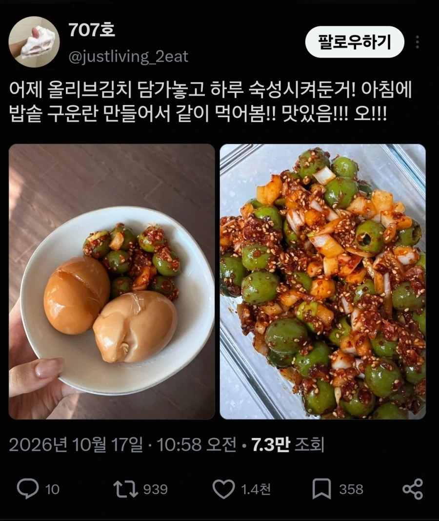 뭐든 김치를 만드는 한국