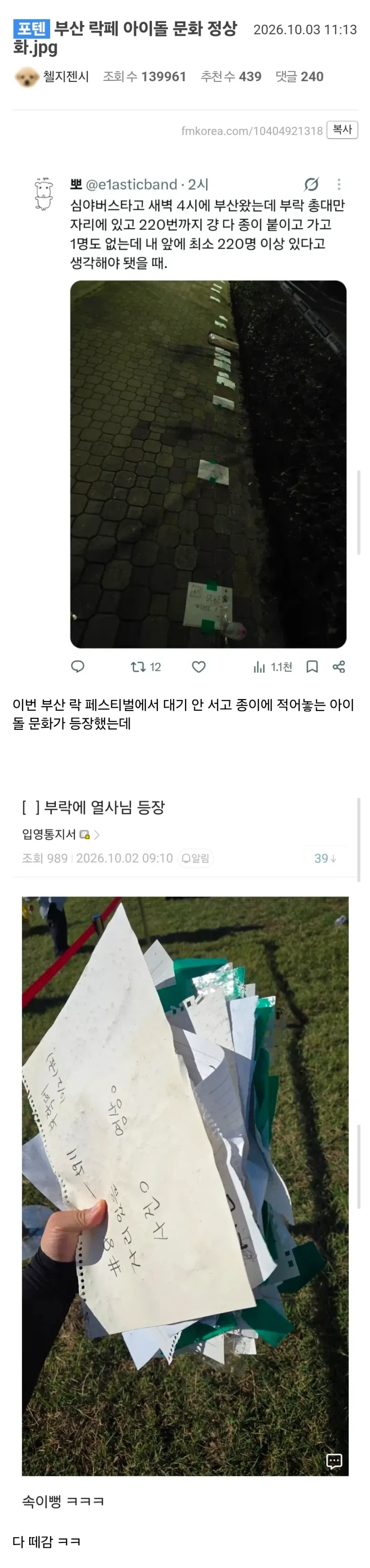 노답 문화 - 이미지 9