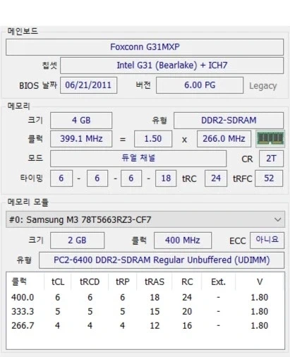 컴퓨터 부품가격 정상화까지 존버중 - 이미지 2