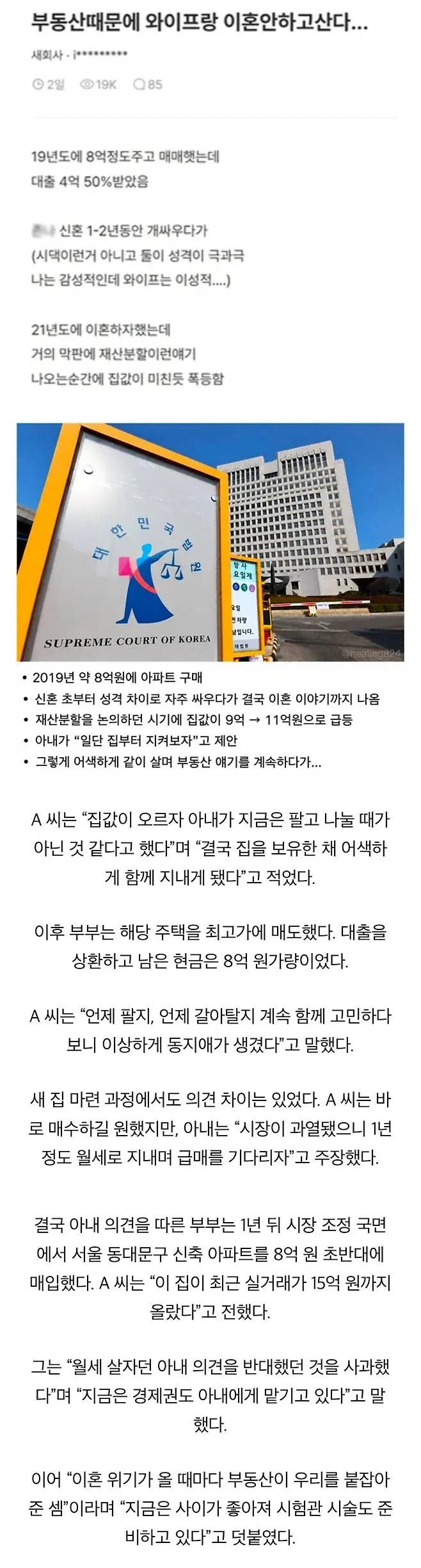 부부가 이혼이나 불화 없이 잘 사는 방법