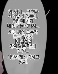(해리포터) 선 오브 제임스의 피가 너무 짙었을떄