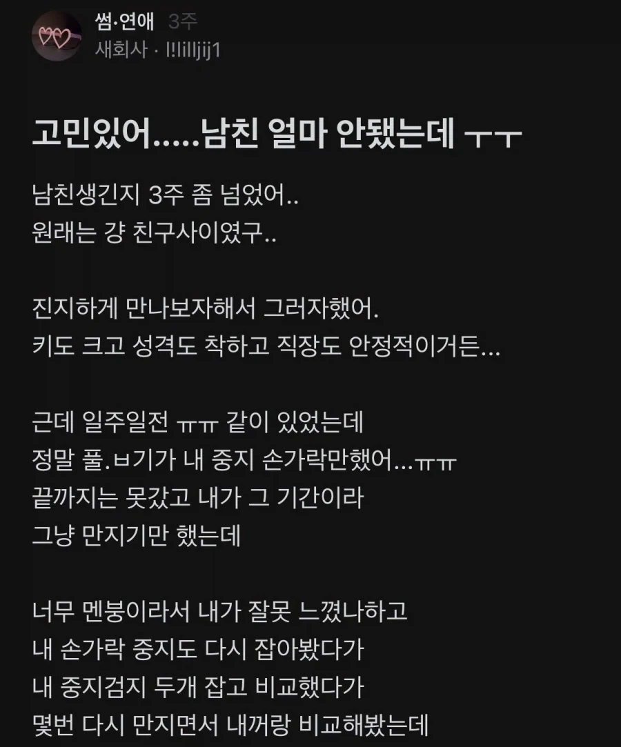 남친 거기 크기 때문에 고민인 여자.jpg
