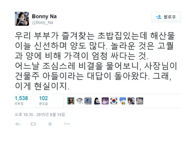 맛도 좋고 값도 싸고 신선한 초밥집이 이 모든 것을 유지하는 비결.jpg