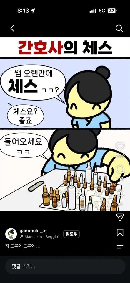 간호사들끼리 x스 할때