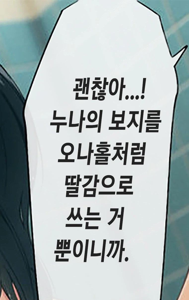 인싸들은 이런 음란한 성문화가 있는 모양이군요