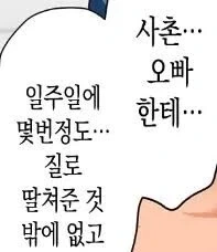 인싸들은 이런 음란한 성문화가 있는 모양이군요 - 이미지 3
