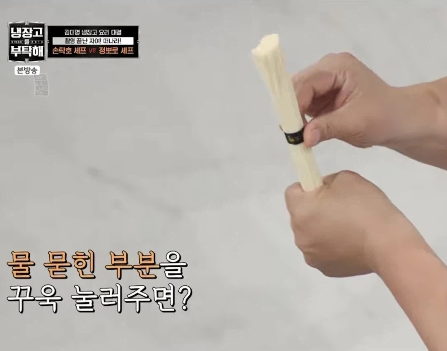 냉부에서 아무도 걱정안하는거 - 이미지 2