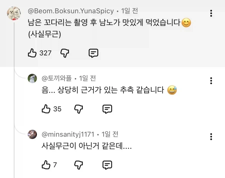 냉부에서 아무도 걱정안하는거 - 이미지 7