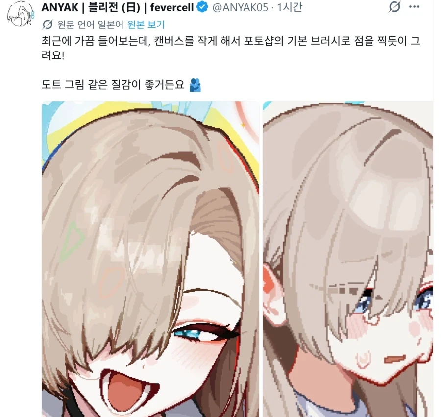 사실상 도트 그림