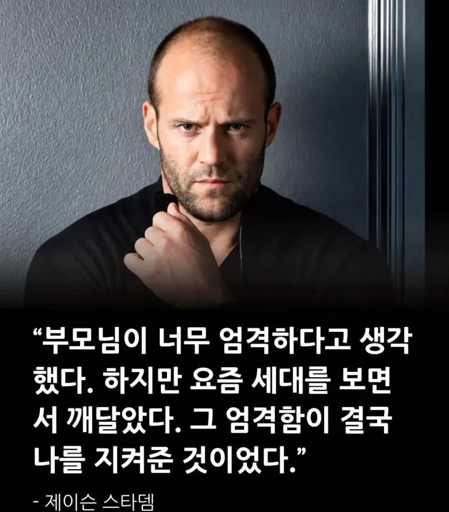엄격한 부모님을 둔 배우.