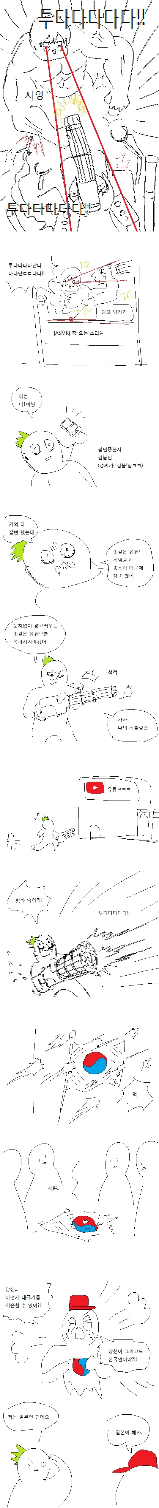 귀파주는 안드로이드 만화.manhwa - 이미지 5