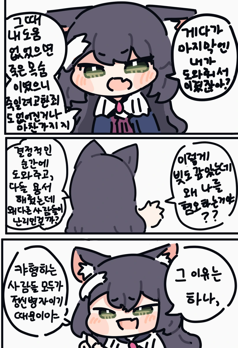 ㅎㅂ)패동황제와 캬루가 보비는 만화 - 이미지 3