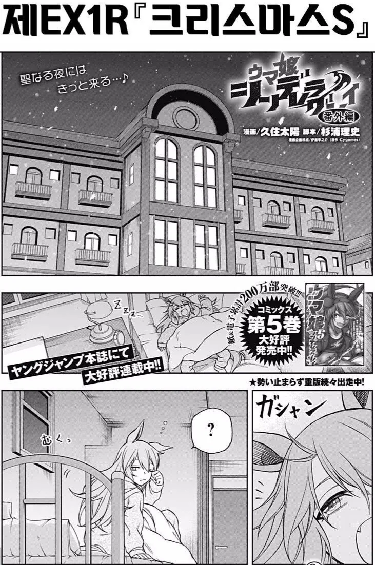 말딸) 오구리 산타 등장하는 만화.manhwa