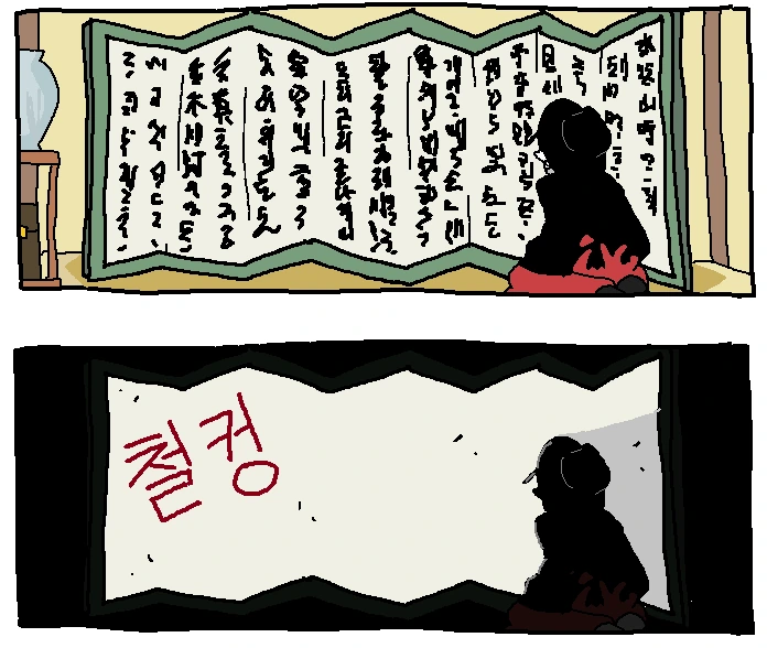 조선 사이버펑크.manhwa - 이미지 5