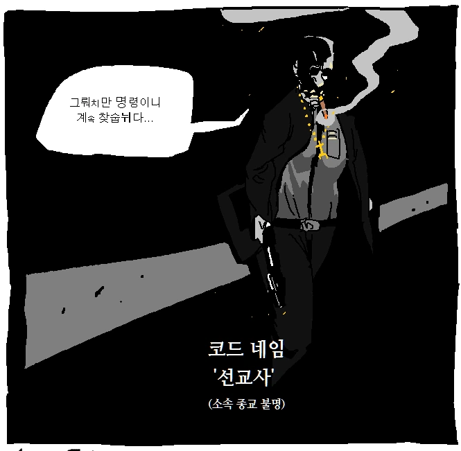 조선 사이버펑크.manhwa - 이미지 6