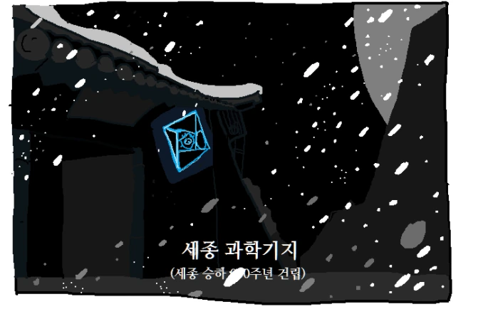조선 사이버펑크.manhwa - 이미지 10