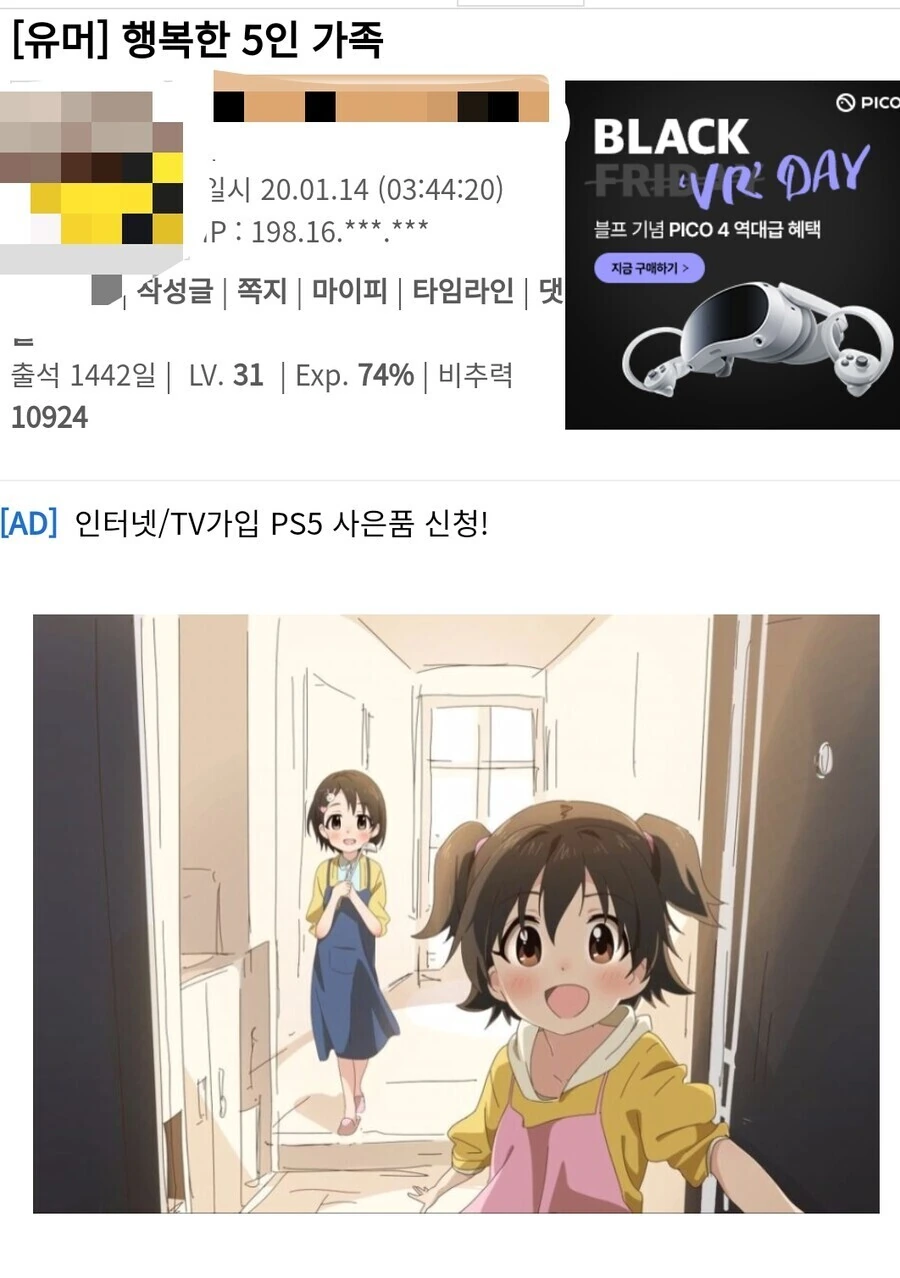 행복한 5인 가족