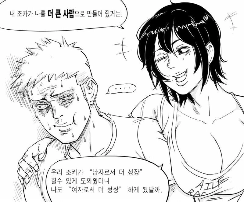 욕구불만 30살 이모.manhwa - 이미지 5