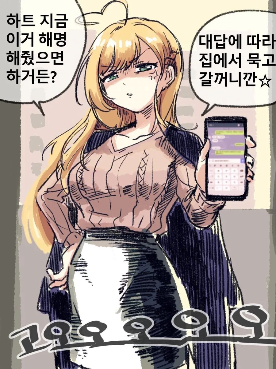 [@] 하트 : 어이 프로듀서~♡ 프로듀서는 고백 같은거 받은적 있어? - 이미지 2