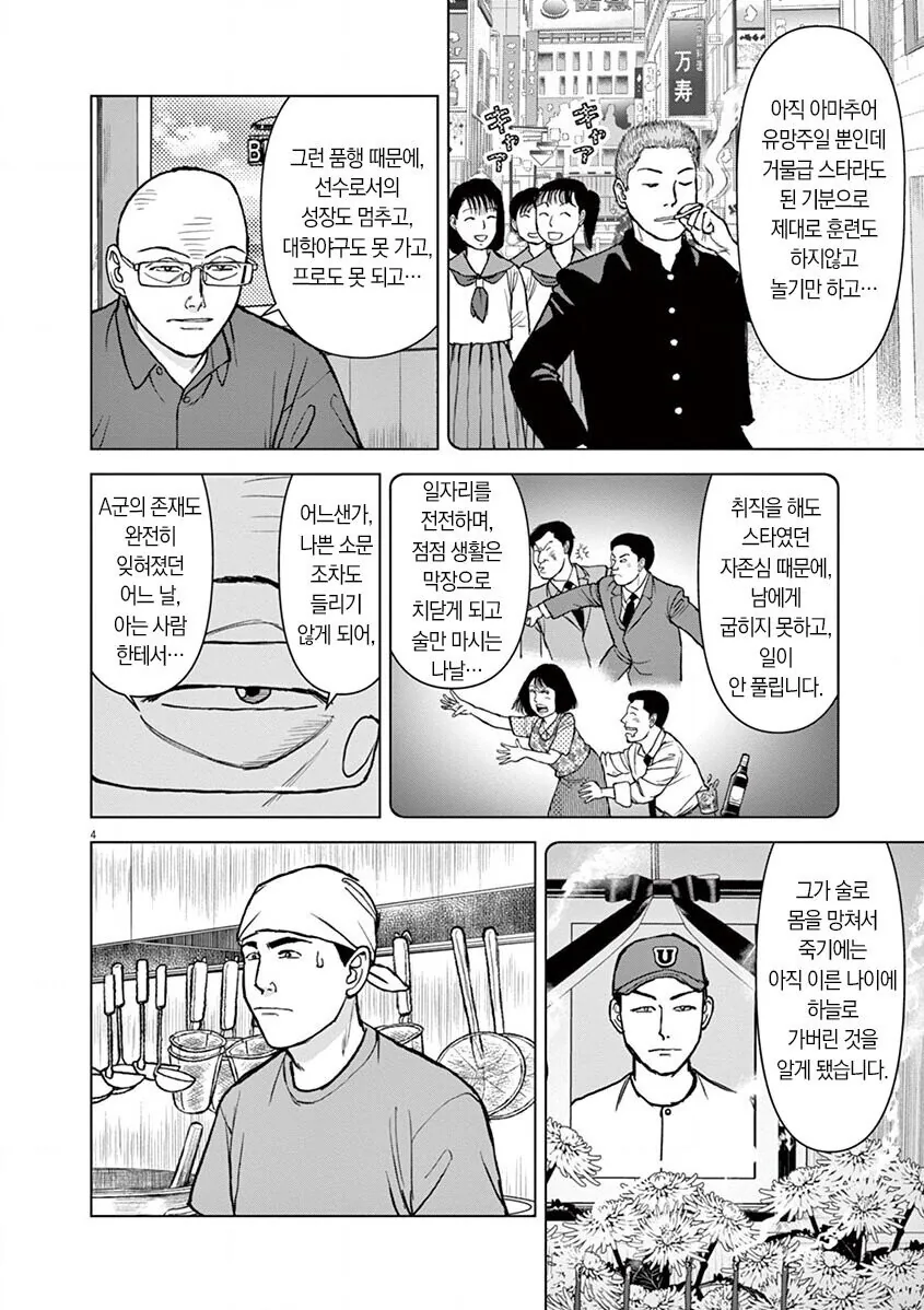 만화로 빗대는 피프티