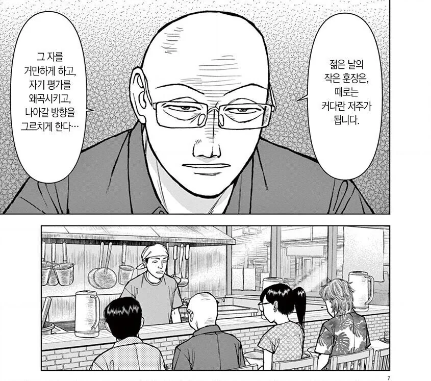만화로 빗대는 피프티 - 이미지 4