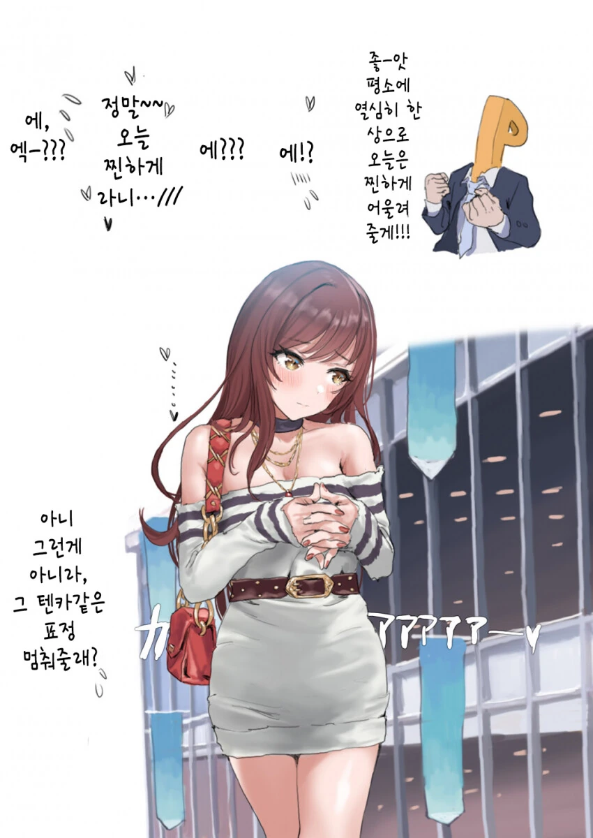 [@] 아마나한테 상줄게.manhwa