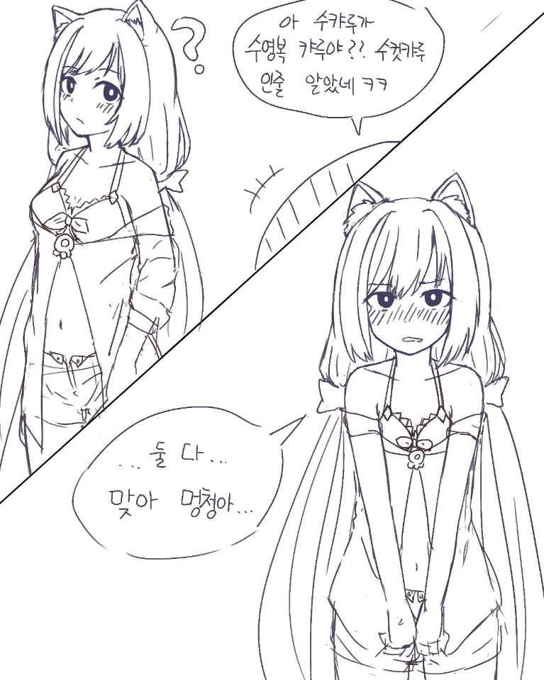 프리코네)수캬루의 비밀.manhwa