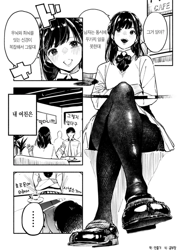 덜렁이 여친.manhwa