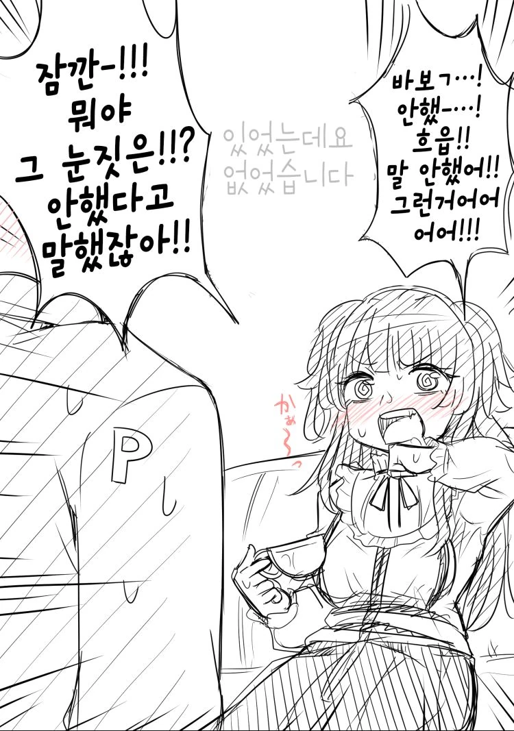 @) 후유코가 가버리는 만화 - 이미지 2
