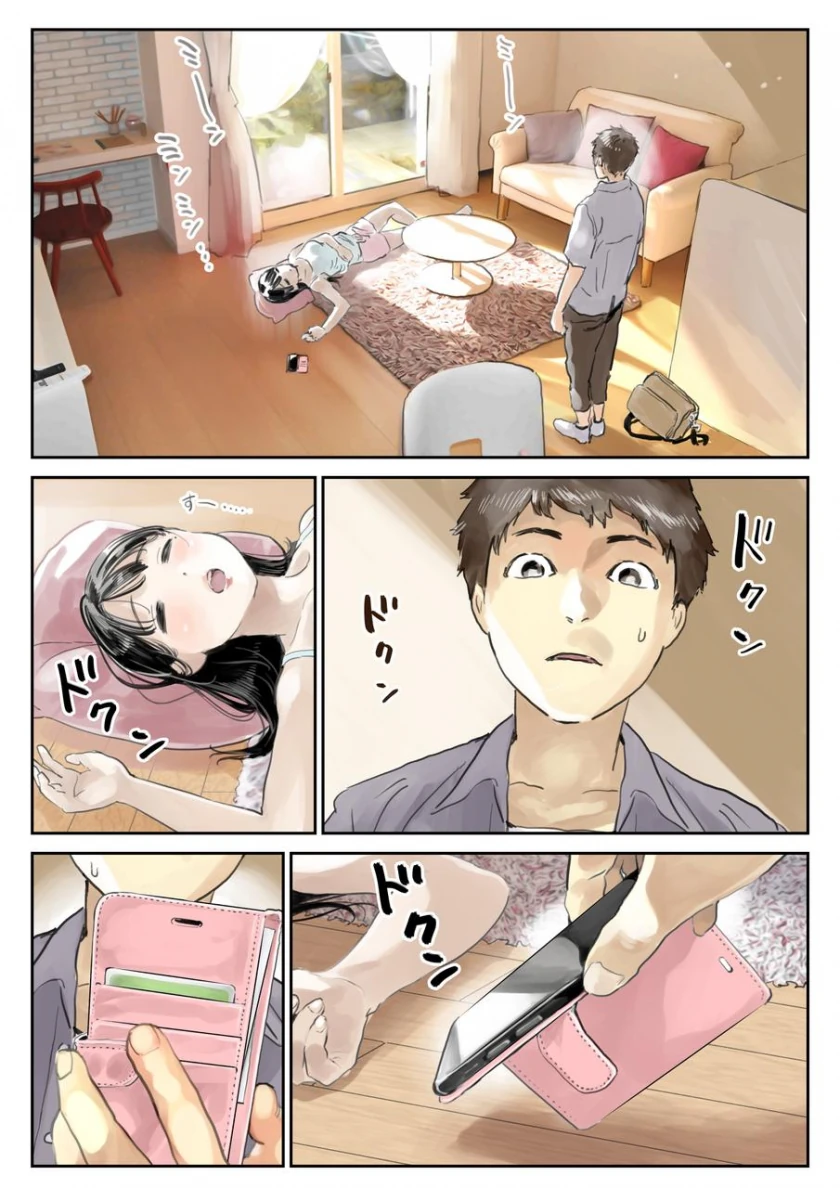 여자친구폰 몰래보는.manhwa - 이미지 2