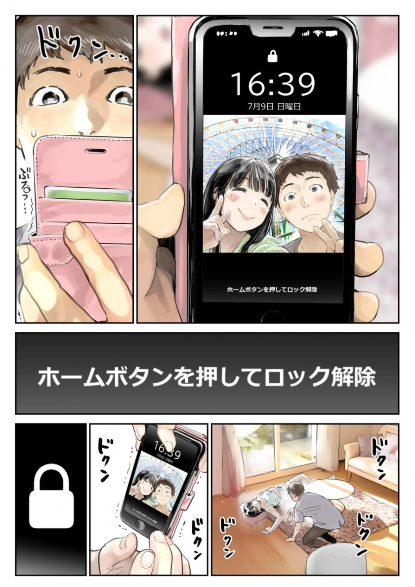 여자친구폰 몰래보는.manhwa - 이미지 3