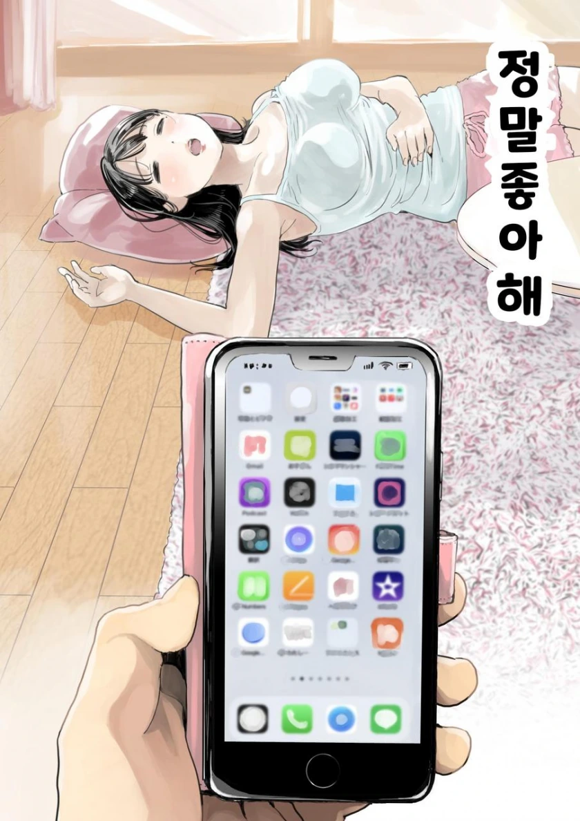 여자친구폰 몰래보는.manhwa - 이미지 6