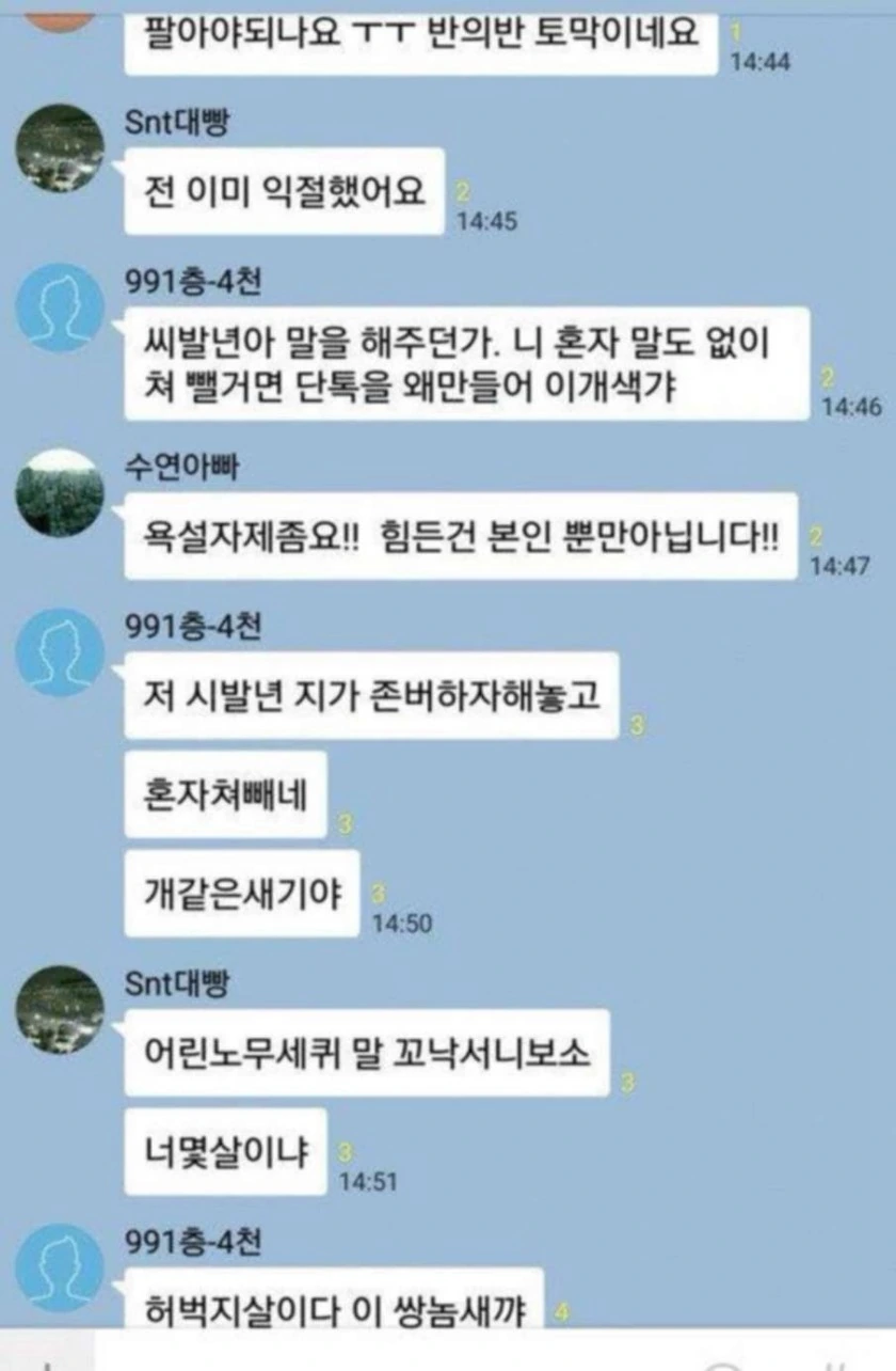 여자친구폰 몰래보는.manhwa - 이미지 9