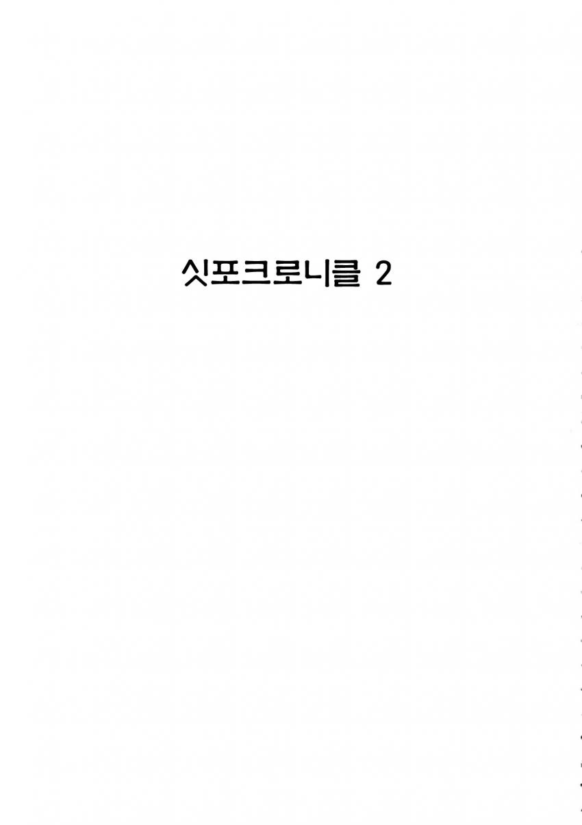 동방) 란쨔마 작가 신작 manga - 이미지 2