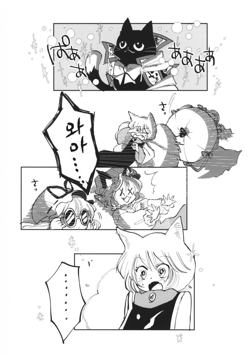 동방) 란쨔마 작가 신작 manga - 이미지 17