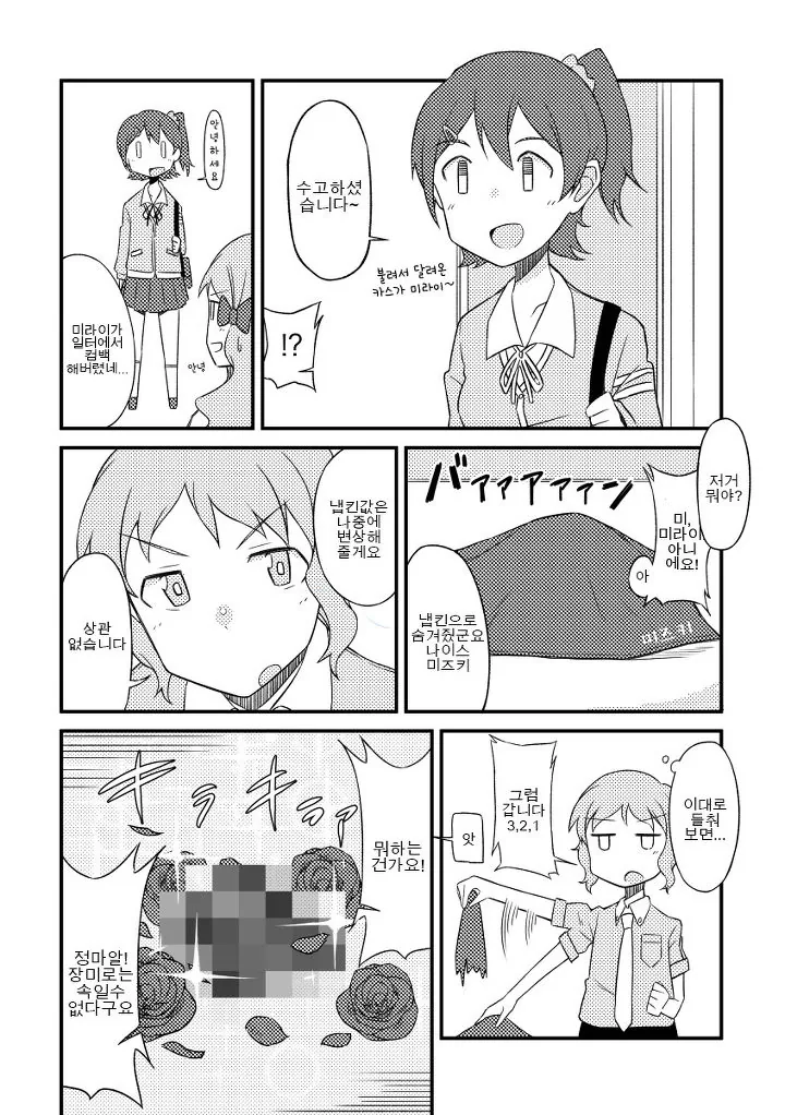 @) 로코가 시어터에서 똥싼.manga - 이미지 3