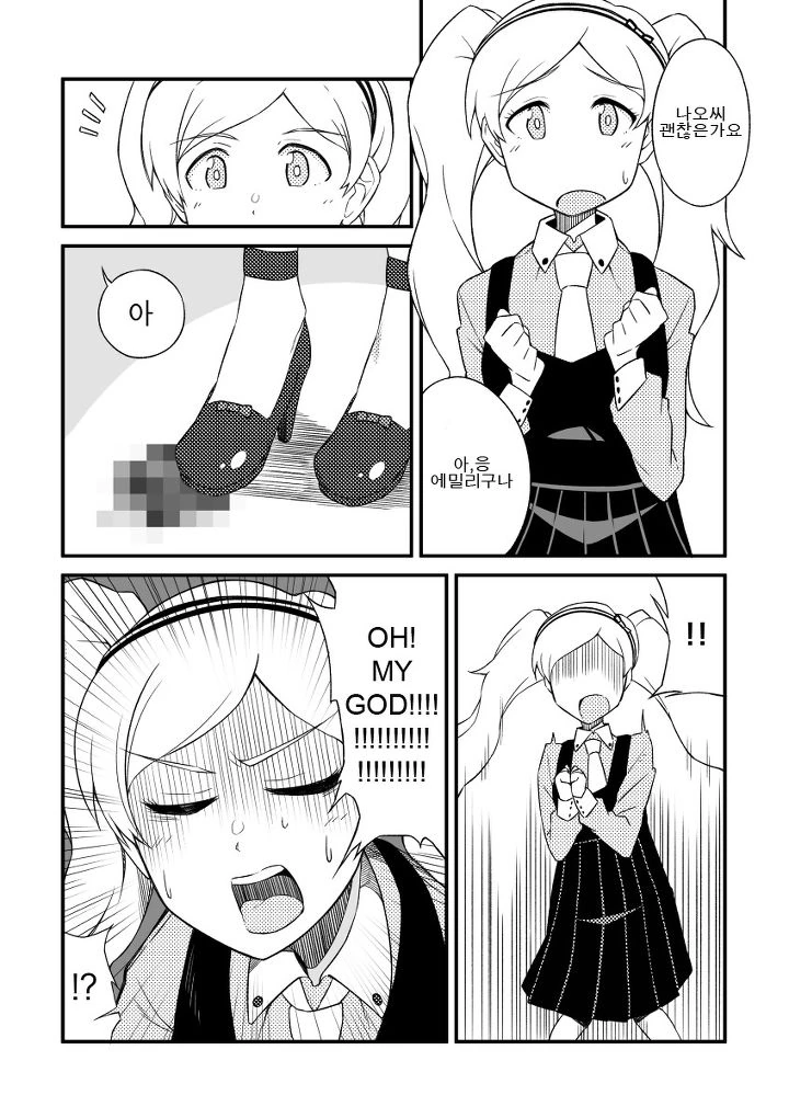 @) 로코가 시어터에서 똥싼.manga - 이미지 6