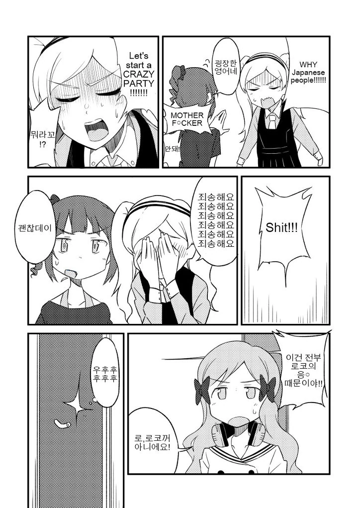 @) 로코가 시어터에서 똥싼.manga - 이미지 7