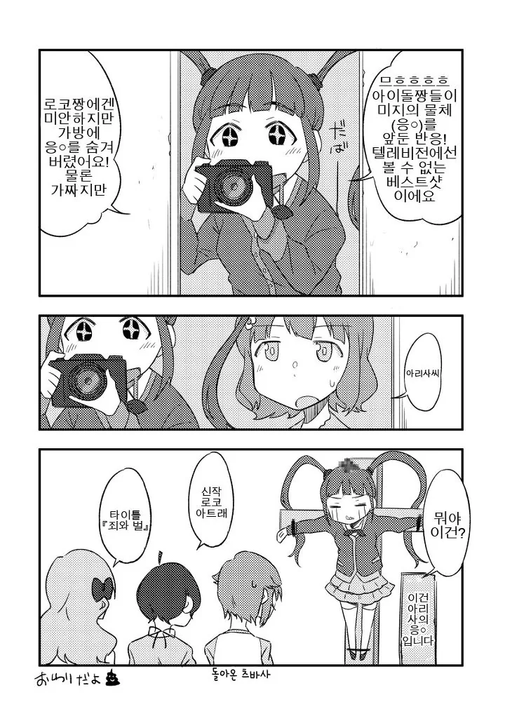 @) 로코가 시어터에서 똥싼.manga - 이미지 8