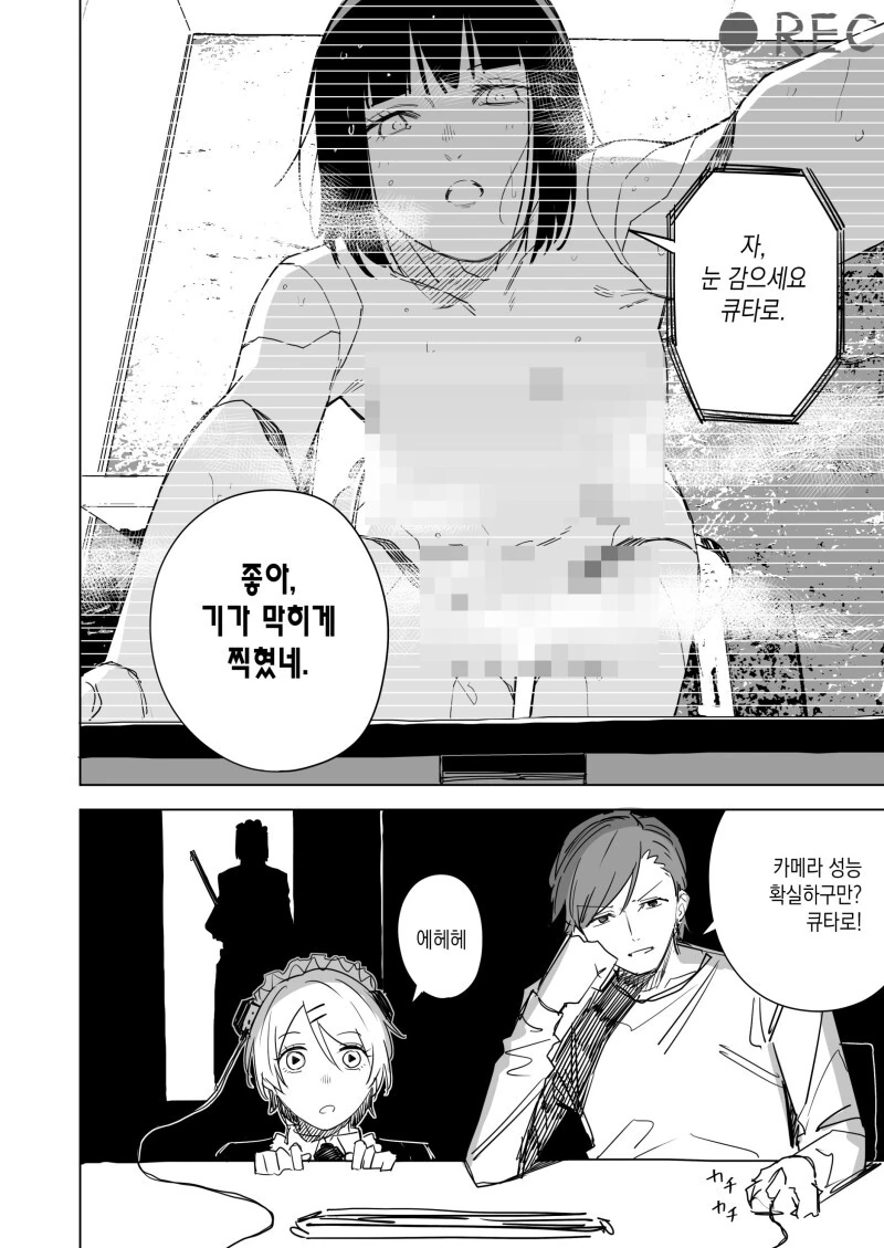 무표정 로봇 메이드가 버려진 로봇을 줍는.manwha - 이미지 4