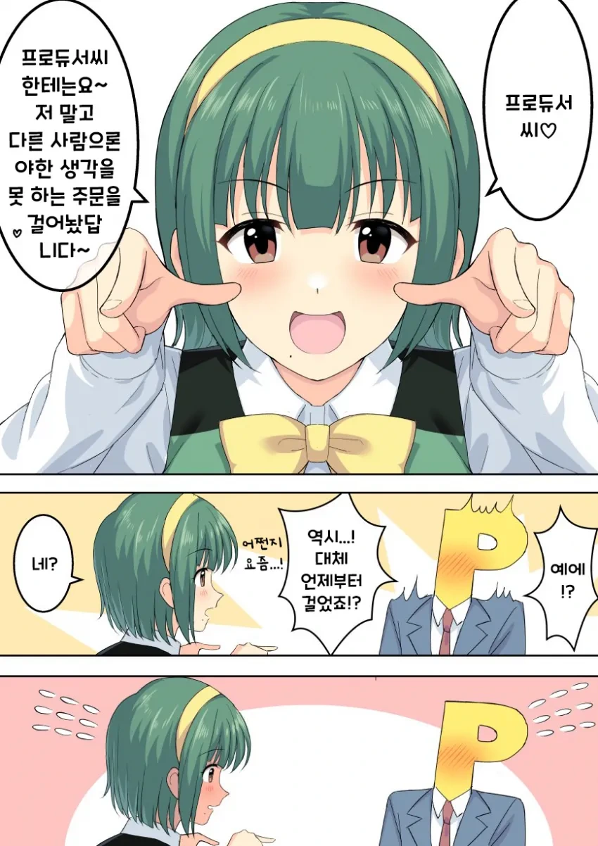 @)드디어 결혼할 28살 사무원