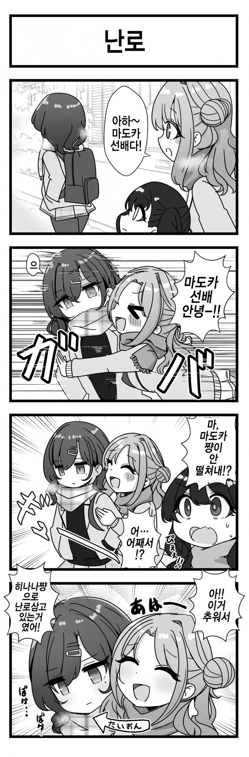 @) 야하 난로.manga